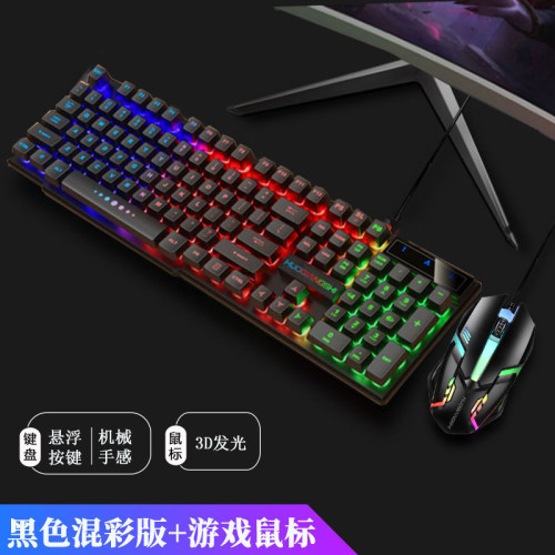 G103粉色發光遊戯鍵盤滑鼠筆電桌上型機電腦通用usb電競背光遊戯