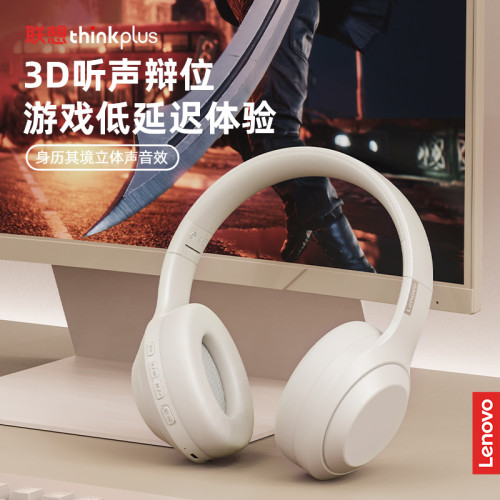 聯想thinkplus TH10無線藍牙耳機頭戴式長續航電競遊戯低延遲耳機