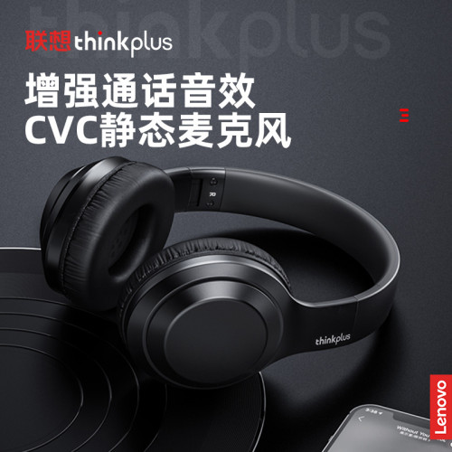 聯想thinkplus TH10無線藍牙耳機頭戴式長續航電競遊戯低延遲耳機
