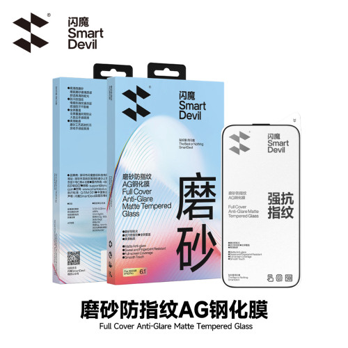 閃魔適用蘋果16鋼化膜手機2.5D高清鑽石iPhonePromax手機鋼化膜