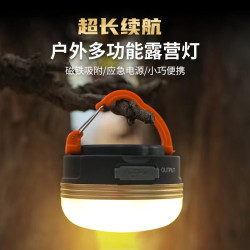 戶外露營燈LED照明帳篷天幕氛圍營地手提超長續航可攜式應急野營燈