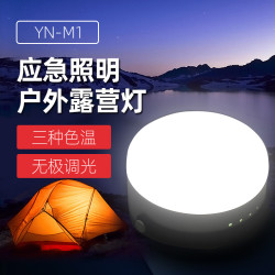 雅尼M1帳篷燈多功能露營燈野營燈LED可充電照明燈戶外燈營地燈