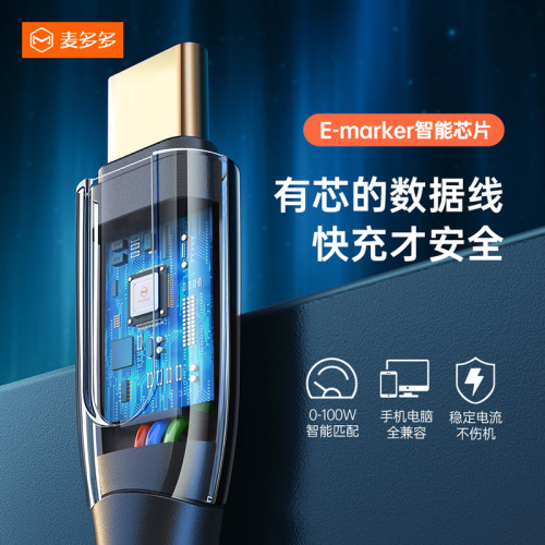 麥多多type-c to type-c數據線100WPD快充線適用蘋果16手機充電線