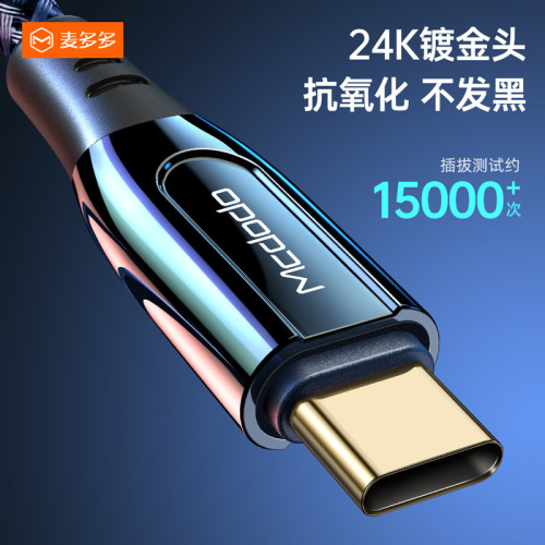 麥多多type-c to type-c數據線100WPD快充線適用蘋果16手機充電線