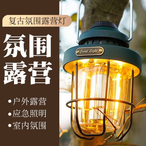 新款戶外野營燈高檔鐵藝氛圍燈TYPE-C充電家用應急復古露營燈