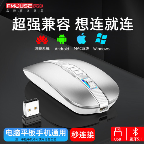 M113AI語音滑鼠藍牙雙模靜音充電桌上型電腦筆電通用AI語音操控