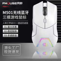 M501無線藍牙三模滑鼠辦公遊戯筆記型電腦通用滑鼠滑鼠