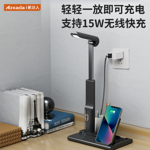 無線充電器適用於手機耳機手錶充電蘋果筆多功能無線充台燈三星