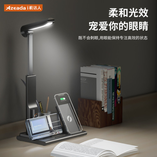 無線充電器適用於手機耳機手錶充電蘋果筆多功能無線充台燈三星