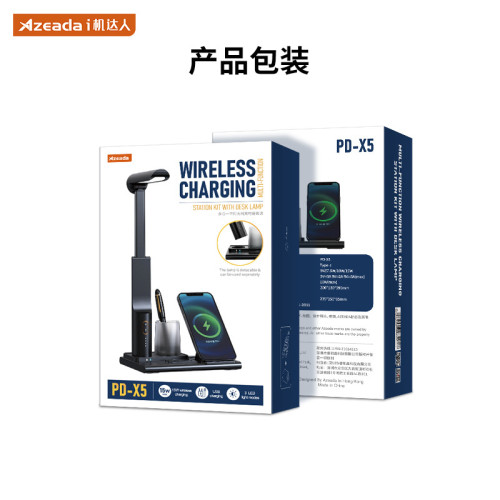 無線充電器適用於手機耳機手錶充電蘋果筆多功能無線充台燈三星
