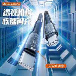 65W快充數據線type-c手機充電線適用蘋果15線PD20W充電線倍思同款