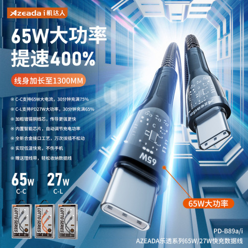 65W快充數據線type-c手機充電線適用蘋果15線PD20W充電線倍思同款