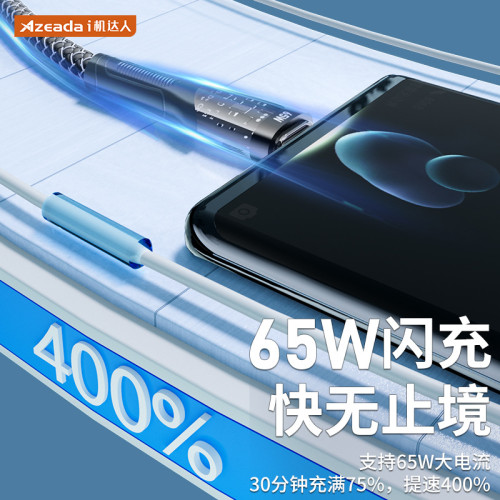 65W快充數據線type-c手機充電線適用蘋果15線PD20W充電線倍思同款