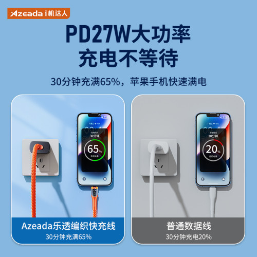 65W快充數據線type-c手機充電線適用蘋果15線PD20W充電線倍思同款
