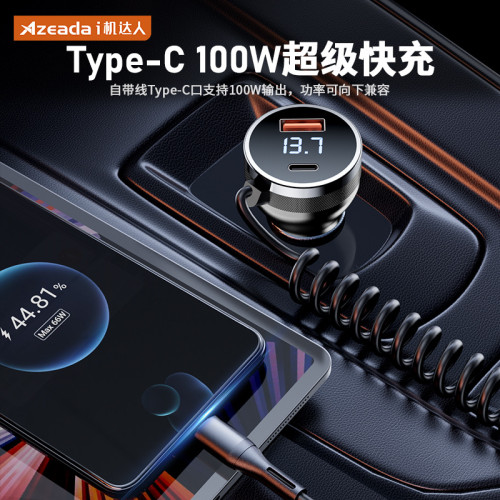 超級快充usb一拖二車用充電器新款qc3.0車充pd 100w迷你車充160W