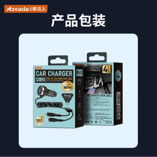 超級快充usb一拖二車用充電器新款qc3.0車充pd 100w迷你車充160W