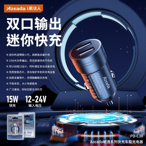 車充15W多兼容快充車用充電器 點菸器手機usb充電器汽車用品禮品