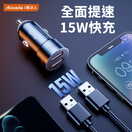 車充15W多兼容快充車用充電器 點菸器手機usb充電器汽車用品禮品