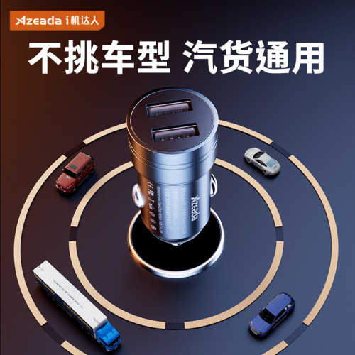 車充15W多兼容快充車用充電器 點菸器手機usb充電器汽車用品禮品