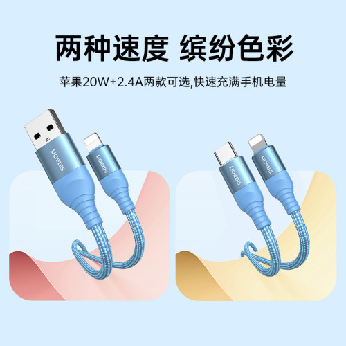 PD20w蘋果數據線 c-l快充線適用蘋果iPhone13/14手機pd數據線
