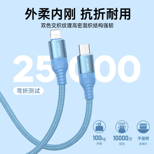 PD20w蘋果數據線 c-l快充線適用蘋果iPhone13/14手機pd數據線