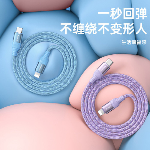 PD20w蘋果數據線 c-l快充線適用蘋果iPhone13/14手機pd數據線
