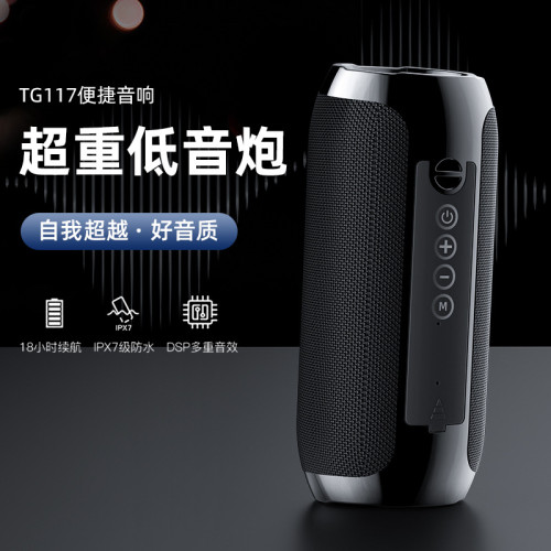 耐也無線藍牙音響手機低音砲迷你插卡戶外可攜式音箱小鋼砲高音質