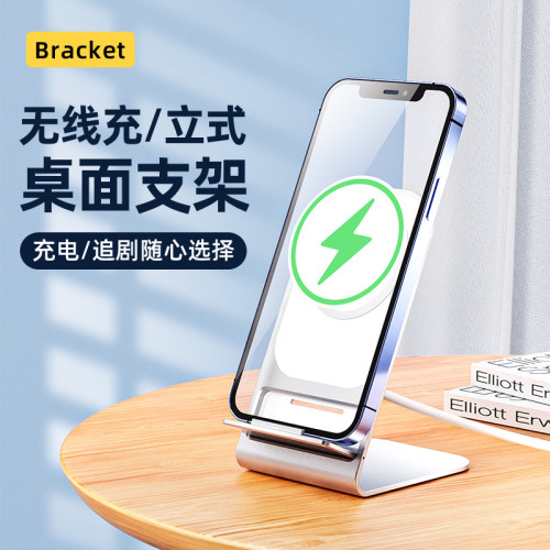 適用蘋果無線充電器桌面支架快充磁吸立式通用手機支架底座二合一
