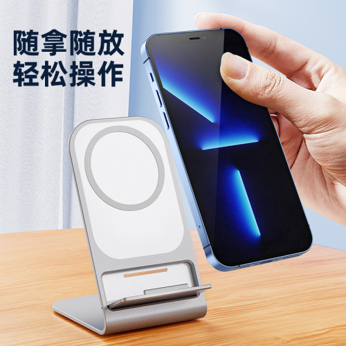 適用蘋果無線充電器桌面支架快充磁吸立式通用手機支架底座二合一