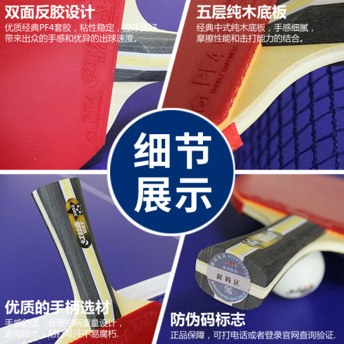 紅雙喜官方旗艦店乒乓球拍雙拍三星級2衹裝小學生初學者3星成品拍