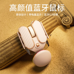 Q3幸運兔藍牙滑鼠無線雙模低音長續航滑鼠可愛奶茶色電量顯示