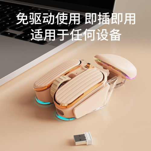 Q3幸運兔藍牙滑鼠無線雙模低音長續航滑鼠可愛奶茶色電量顯示