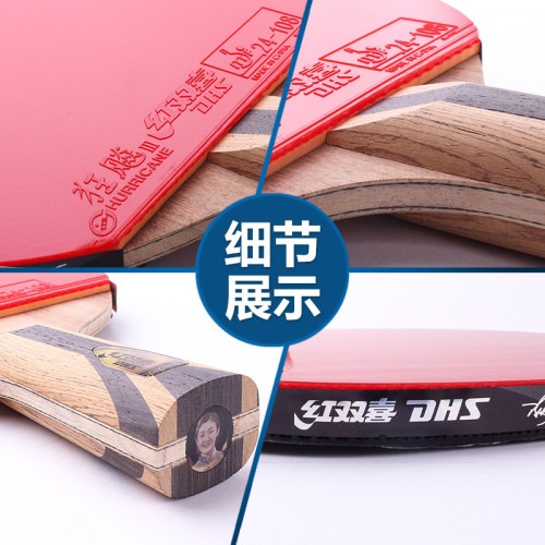 紅雙喜官方旗艦店乒乓球拍專業級七星單拍7星兵乓球拍高階成品拍