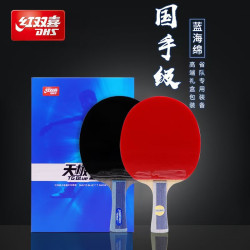 紅雙喜乒乓球拍單拍天極藍專業級藍海綿直拍橫拍兵乓球成品拍1衹