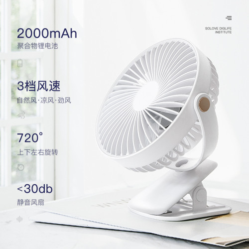 新款usb小風扇可充電桌面學生家用辦公室靜夾子電風扇壁扇
