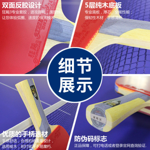 紅雙喜官方旗艦店五星級乒乓球拍5星專業級直拍橫拍兵乓球拍單拍