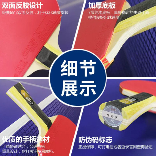 紅雙喜官方旗艦店乒乓球拍一二三星進階專業級四五六星兵兵球單拍