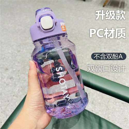 尚泰大容量水杯女高顔值運動健身水壺可攜式吸管太空杯兒童噸噸杯