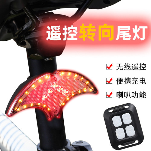 自行車無線遙控轉向尾燈山地車夜間騎行警示燈充電防水夜騎騎行燈