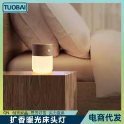 小夜燈香薰燈家用臥室燈精油擴香床頭暖光伴睡夜燈伴睡燈暖光夜燈