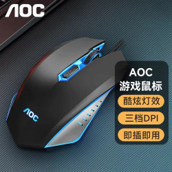 AOC GM130有線滑鼠USB炫彩發光低音滑鼠電腦辦公遊戯電競滑鼠通用