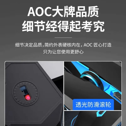 AOC GM130有線滑鼠USB炫彩發光低音滑鼠電腦辦公遊戯電競滑鼠通用