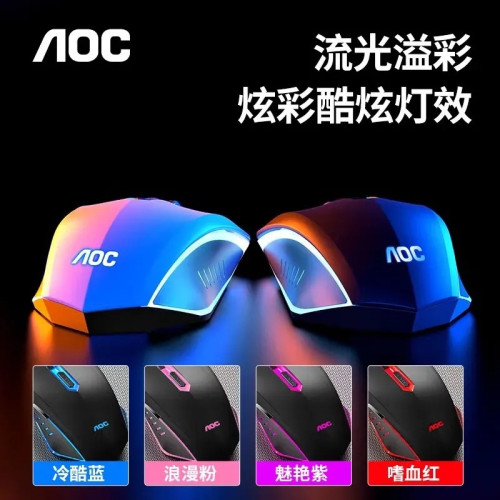 AOC GM130有線滑鼠USB炫彩發光低音滑鼠電腦辦公遊戯電競滑鼠通用