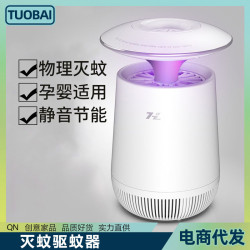 滅蚊燈神器驅蚊器滅蚊家用蚊子室內嬰兒吸入式光觸媒誘捕燈抓蚊器