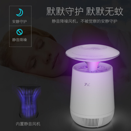 滅蚊燈神器驅蚊器滅蚊家用蚊子室內嬰兒吸入式光觸媒誘捕燈抓蚊器