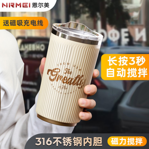 恩爾美全自動攪拌杯女生316不鏽鋼電動可攜式充電磁力旋轉咖啡水杯