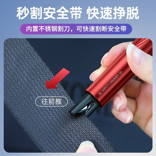 汽車破窗器安全鎚神器車用救生車內碎玻璃逃生車用多功能一秒車窗