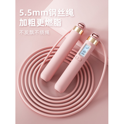 藍牙計數無繩跳繩負重健身兩用運動體育用品兒童學生專用靜音