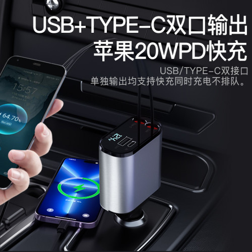 新款汽車車用充電器100W超級快充閃充伸縮線四合一點菸器車充
