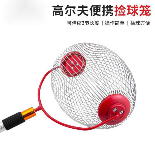高爾夫撿球器撿慄子自由伸縮節式撿球籠髮球機滾輪撿球免彎腰撿球
